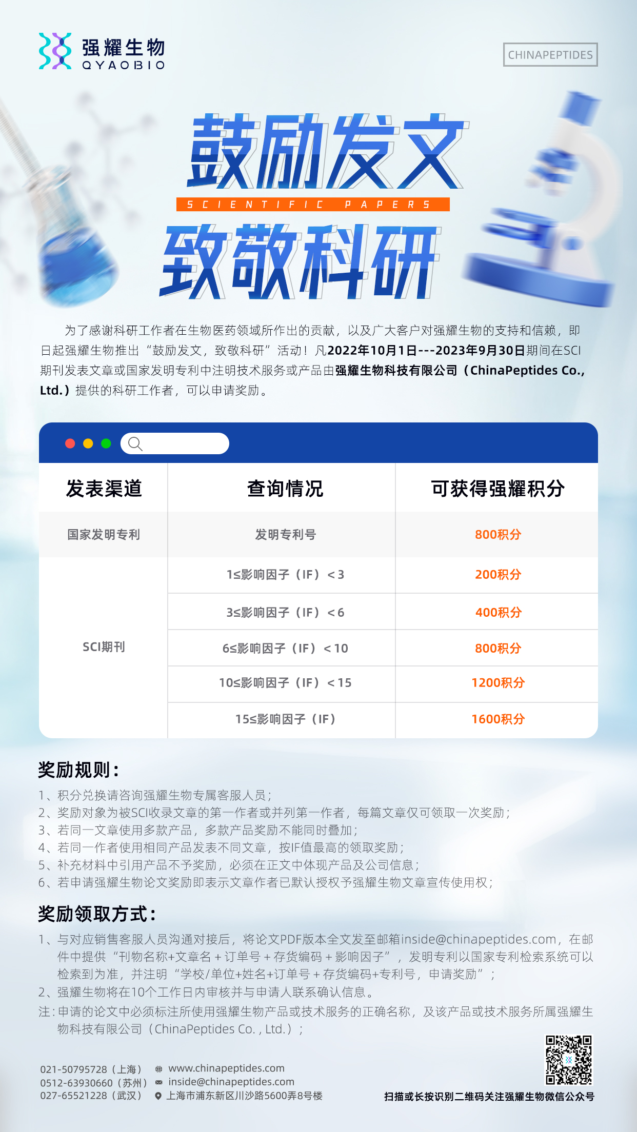 发文(1).jpg